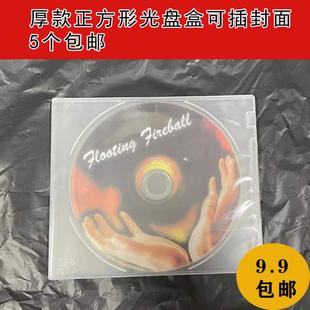 光面透明PP软塑料单面DVD盒CD 盒不易碎单片光盘盒光碟收纳光盘盒