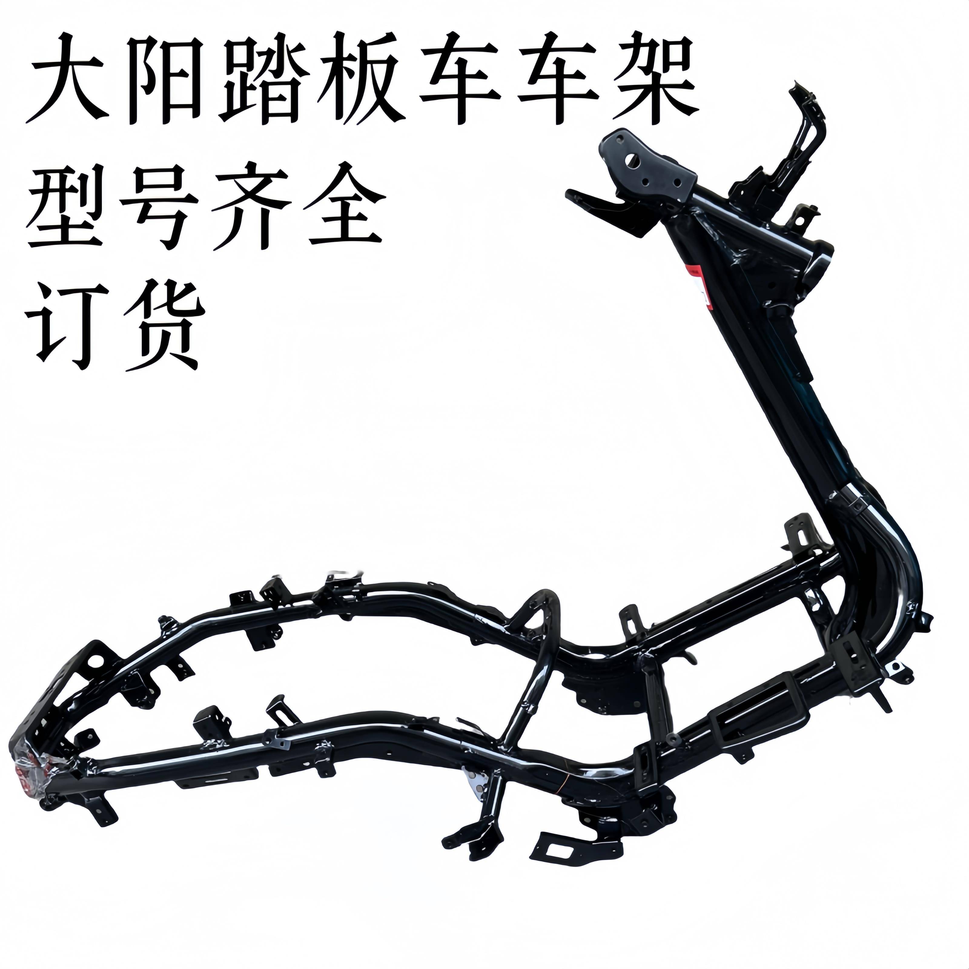 大阳机车配件原装ADV150 VRF150 V锐150 300车架总成车架大梁