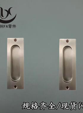 PULR-118 304不锈钢暗拉手衣柜门把手抽屉暗拉手嵌入式 内嵌拉手