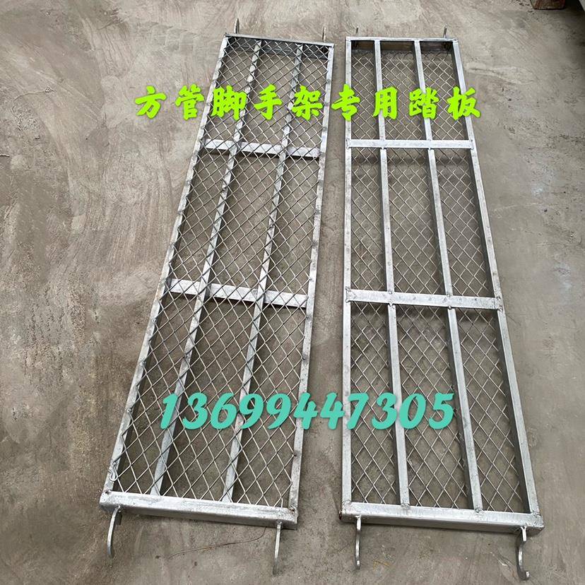加厚镀锌方管踏板矩型管踏板脚手架台板活动架脚踩板方管跳板网板