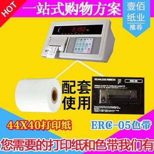 地磅打印纸44 电子吊钩秤称重纸44x40mm 40erc 05色带地磅秤卷纸