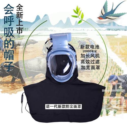 2025升级款诺一代全封闭电动送风收割机防尘面罩超长待机