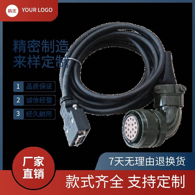 汇川伺服IS550 IS500AT 驱动器 电机编码器线S5-L-P21-□M反馈线