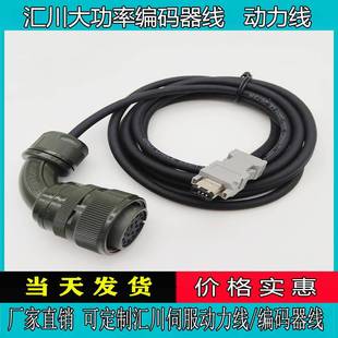 P111 P121动力线S6 汇川大功率伺服编码 B111 M111 器线S6