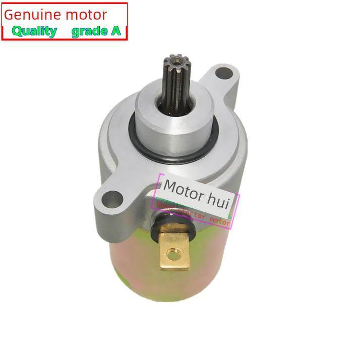 摩托车发动机配件适用豪爵悦帅GD110马达 HJ110启动马达起动机