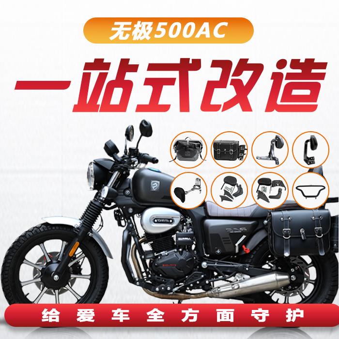 适用赛科龙RA2防摔保险杠司机乘客折叠靠背快拆边包帆布包改装件