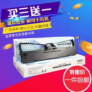 512色带盒针式 适用海岸线LQ630K 利普生LP615K色带架 墨 HS24
