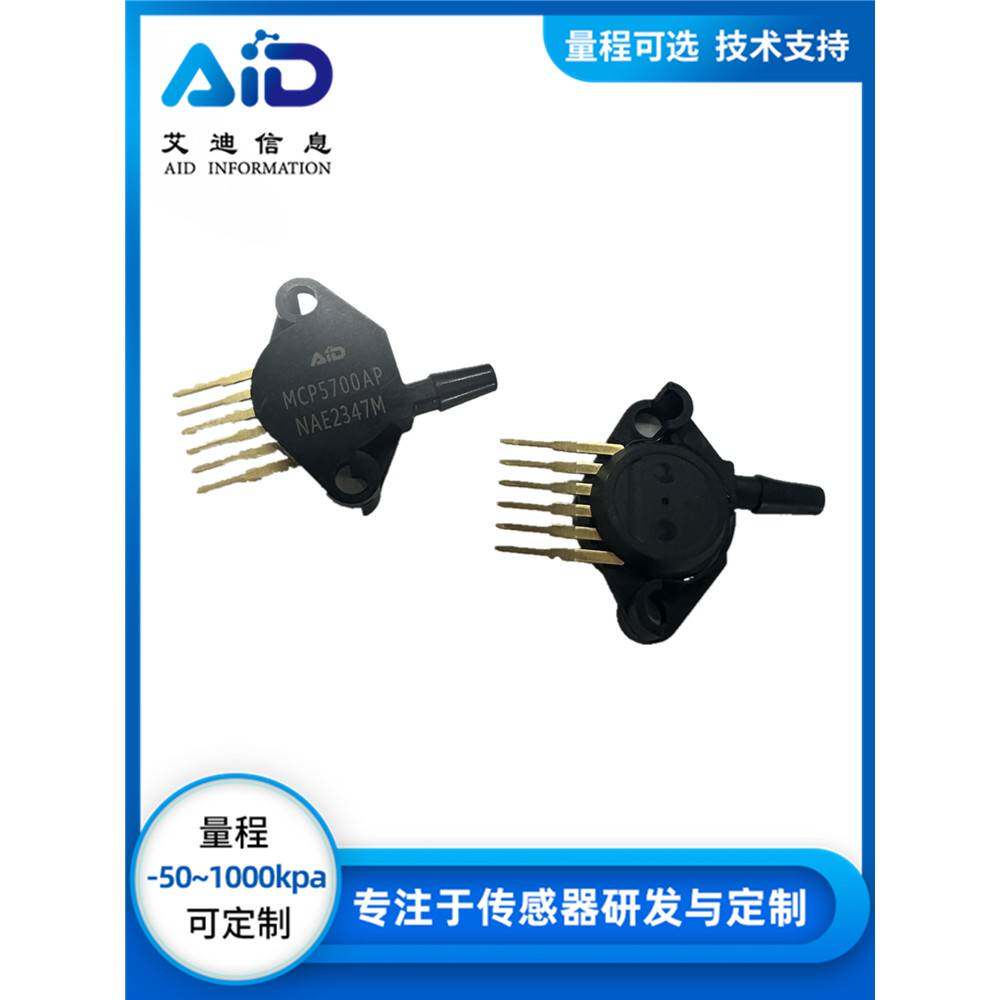 MCP5700AP压力传感器模拟电压0.2~4.7V 0-700KPA 5V替代MPX5700AP