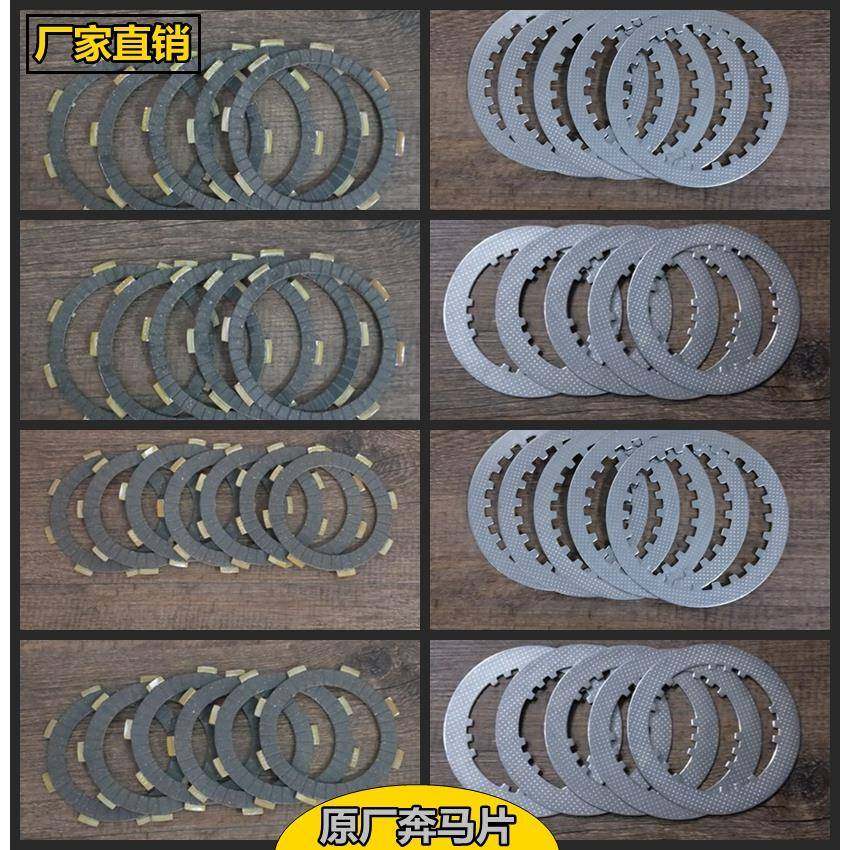 宗申隆鑫两轮三轮摩托车CG125 150 200 230 250离合器摩擦片胶木