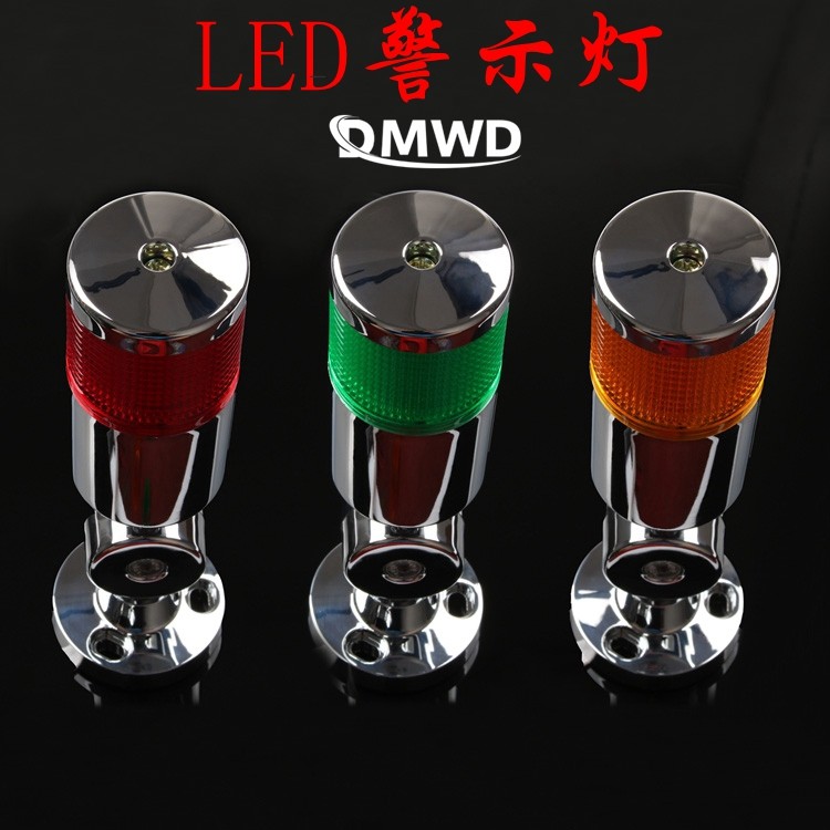 DMWD警示灯带蜂鸣闪光信号LED指示灯警报机床单色一层12V24V防水