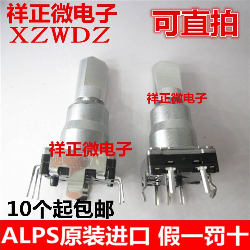 EC11K1524406 ALPS旋转编码器 30位炳20MM汽车导航音量开关电位器