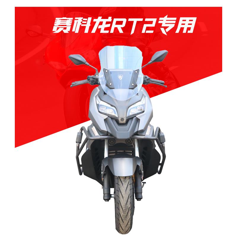 适合宗申赛科龙RT2摩托车ADV250保护杠前后保险杠包围防摔护杠