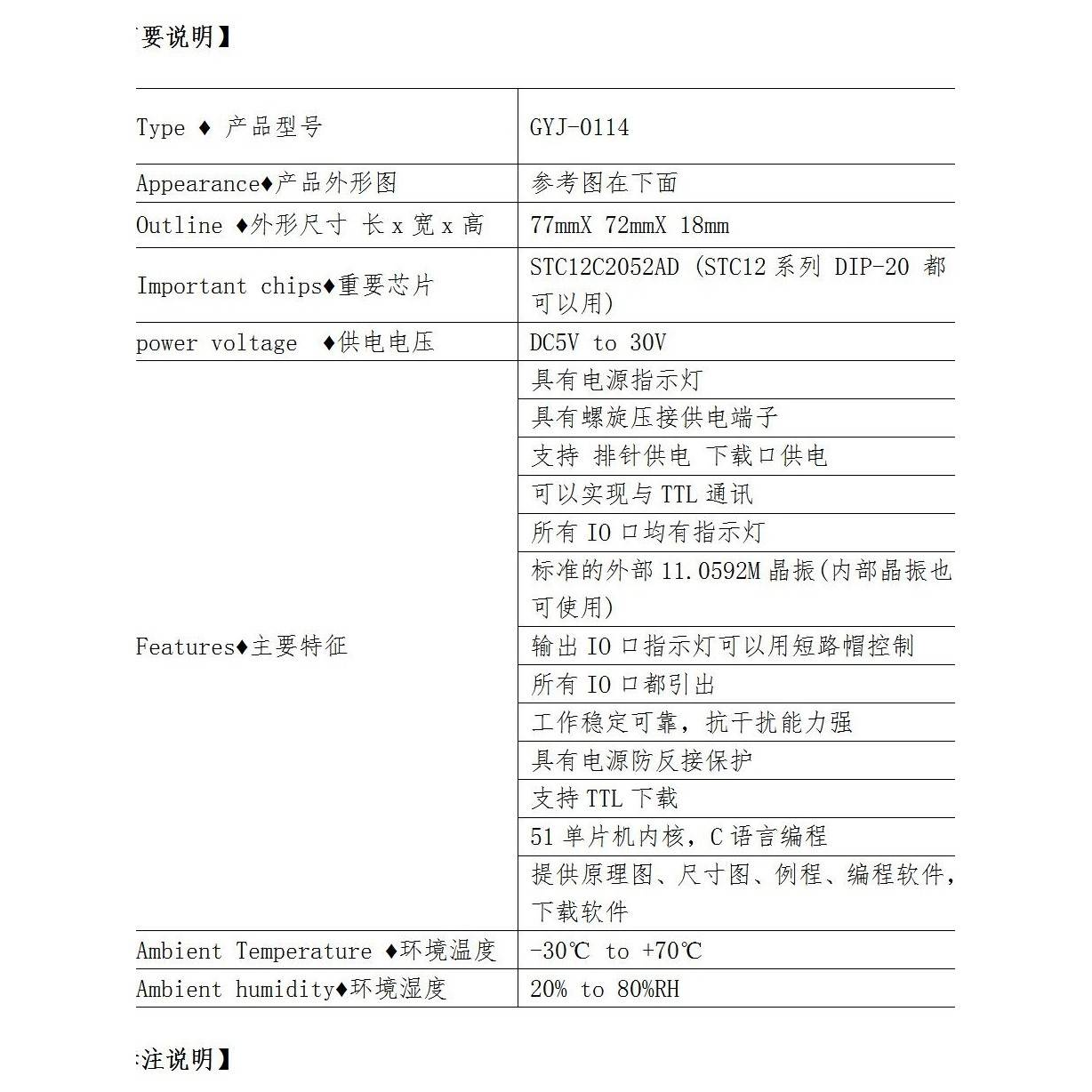 GYJ-0114 STC12C2052AD系列单片机开发板直插20脚 STC12系列通用