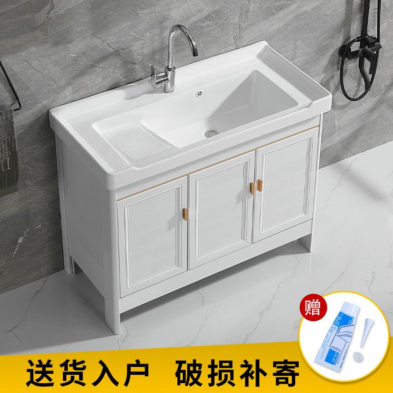 太空铝洗衣柜阳台洗手盆陶瓷洗衣池带搓板室外落地洗衣槽水池台盆