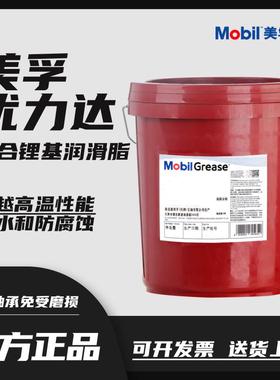 美孚优力达润滑脂 MOBIL UNIREX N2 N3 轴承黄油电机高温锂基脂