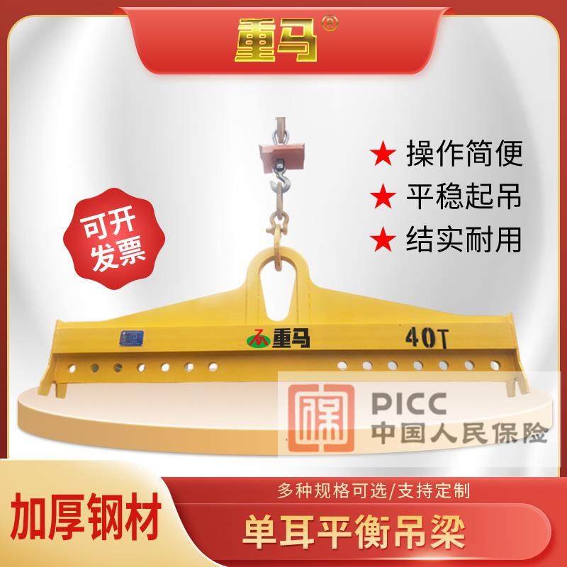 起重平衡吊梁钢板玻璃框子梁行车吊钢板一字梁起重吊具扁担工字梁