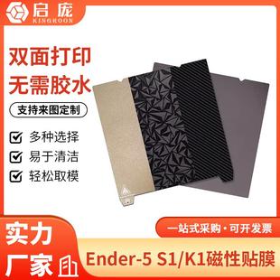 Ender PEI磁吸磁钢膜3d打印机平台磁性贴膜 MAX
