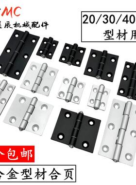 HFC21/22-35B/79A/35C/48B/62B/78B/35A/48A/62A 铝合金型材合页