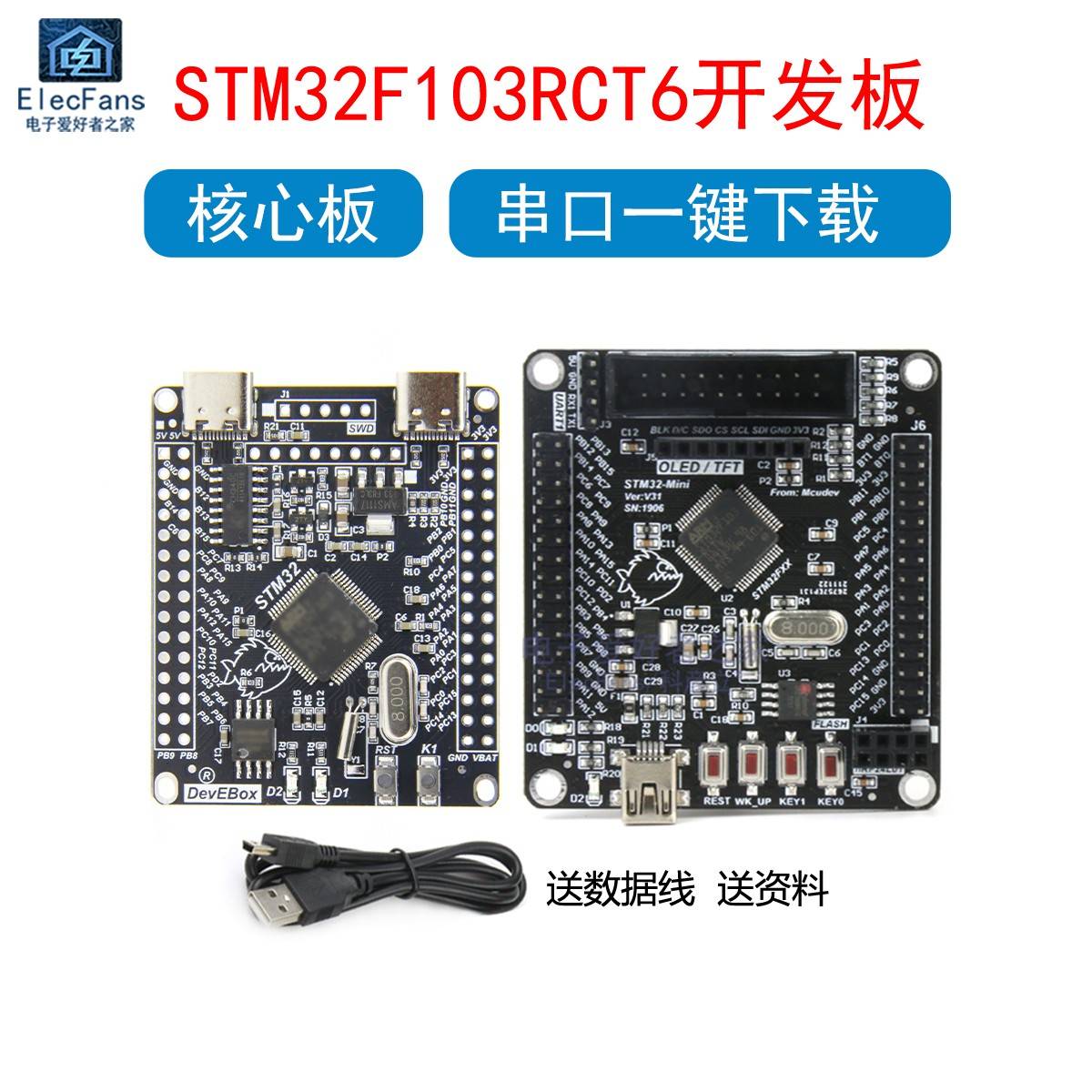STM32F103RCT6单晶片开 发板模块 嵌入式程式设计实验学习核心小