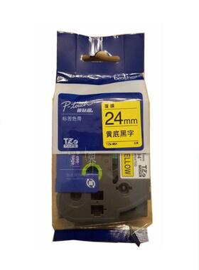 兄弟标签机色带24mm 36 PT-D600/P900W/P700/E800TKW打印纸TZ-251