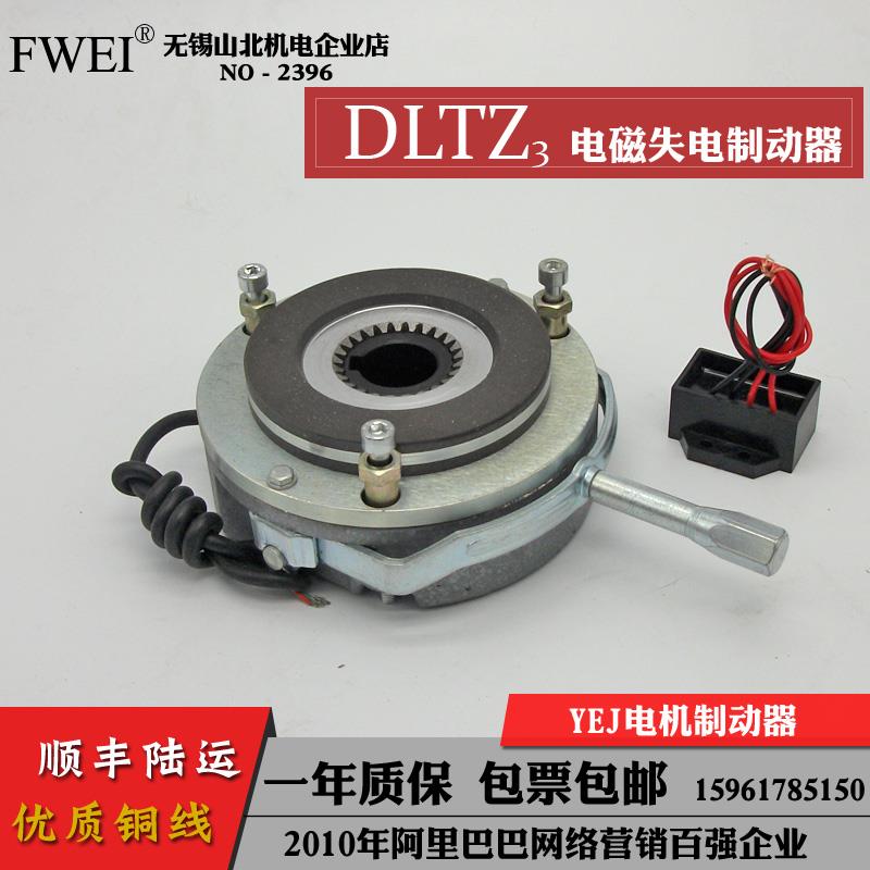 DLTZ3-05/08/15/30/40/80/150/200 YEJ 电机电磁制动器