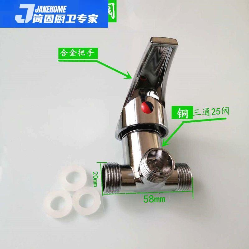 西岐电热水器通用全钢U型混水阀进水出水弯管水龙头钢管冷热混合