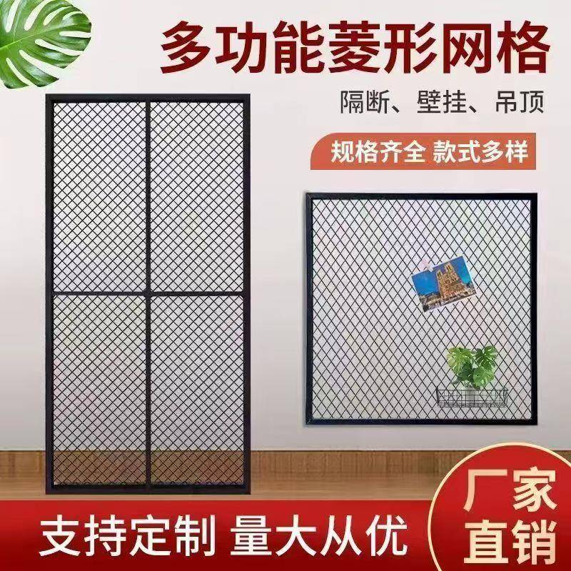 需定制铁艺菱形网格吊顶铁丝网金属网格片装饰网屏风隔断背景墙铁