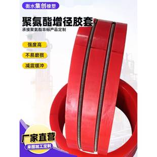 聚氨酯分条机增径胶套开卷机开平机涨缩套508变610可开口变径胶套