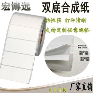 三层防水手写不干胶条码 1000 贴纸 双层底合成纸标签撕不烂70