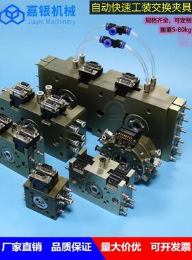 嘉银机器人手动快换盘气动工装治具OX-SSB机械手末端快速交换夹具