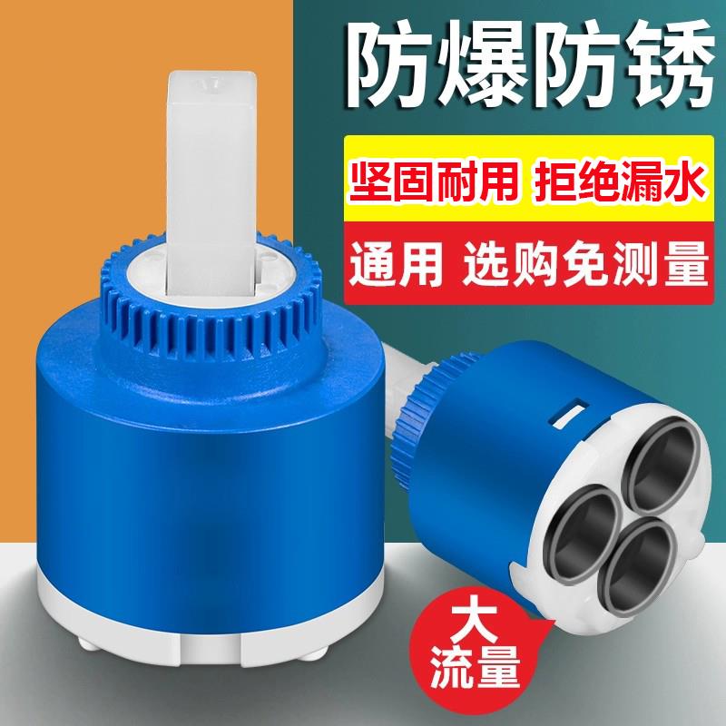 通用冷热阀水龙头全铜pc陶瓷阀芯耐高温开关把手开关手柄配件维修
