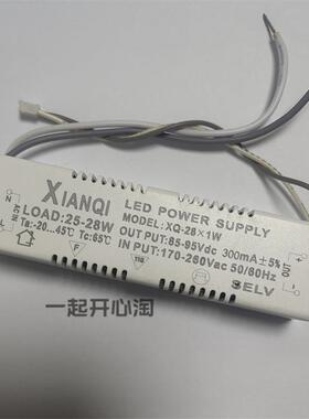 单色灯饰灯具驱动控制器XIANQI追棒LED POWER SUPPLY先奇XQ-28x1W