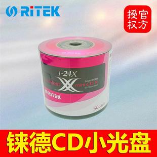 RITEK铼德CD 迷你3寸8cm直径空白刻录盘210m光碟片小CD盘 R小光盘