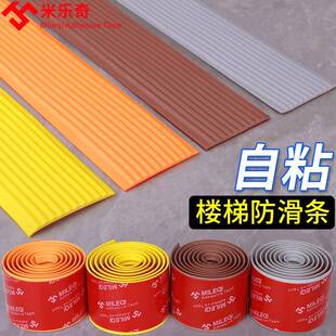 防滑贴增加摩擦力橡胶防滑条防摩擦胶带防滑胶条防滑贴条胶条自粘