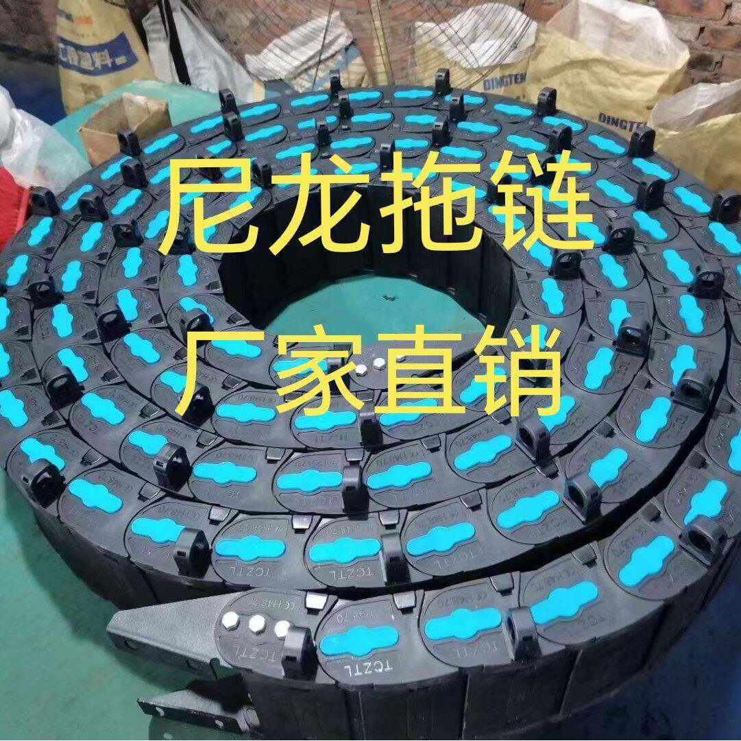 7-100系列塑料拖链尼龙黄扣机床坦克链桥式封闭式