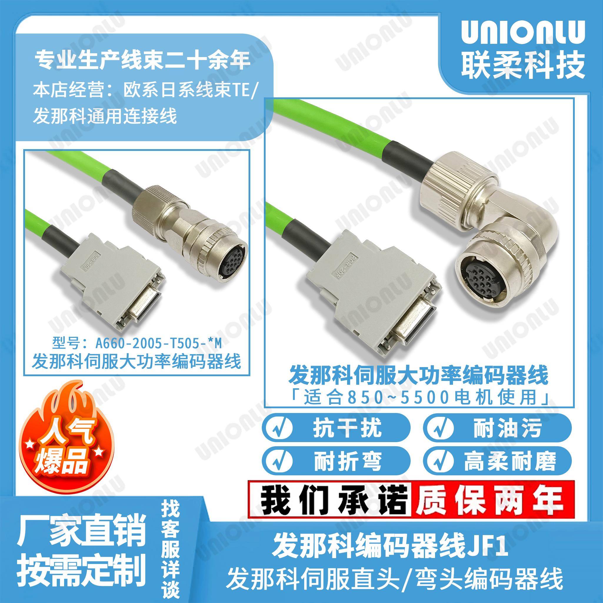 发那科编码线JF1 XYZ轴网口编码线A660-2005-T505-5M大功率编码器