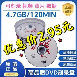 香蕉dvd光盘DVD光盘dvd r刻录盘空白光盘4.7G刻录盘 r刻录碟片dvd