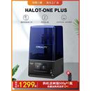 创想三维HALOT 3d打印机 ONE PLUS高精度积分光源4K屏7.9寸光固化
