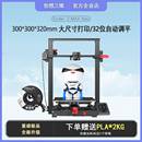 3d打印机创想三维Ender Neo大尺寸自动调平桌面级高精度 Max