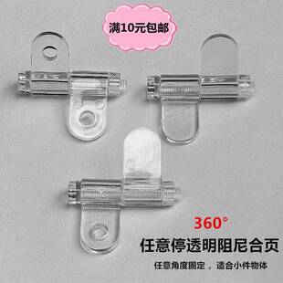 可调节透明阻尼铰链任意停角度定位合页亚克力小机箱柜门缓冲活页