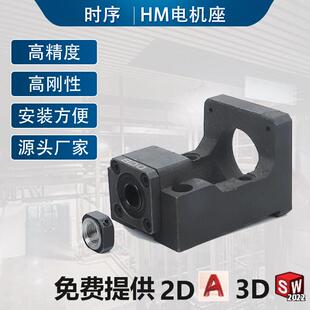 伺服电机座减速机HM一体支架支撑座57 86步进电机固定一体座60 80