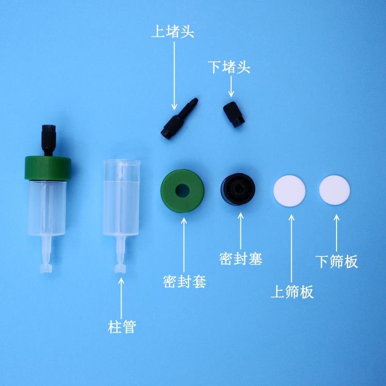 FPLC中压层析柱空柱 AKTA蛋白纯化空柱 层析柱1ml 5mL预装柱空柱