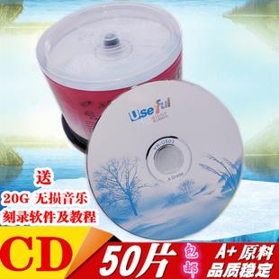 光碟 喇叭花刻录碟CD光盘 刻录光盘 R刻录盘700MB空白光盘 香蕉CD