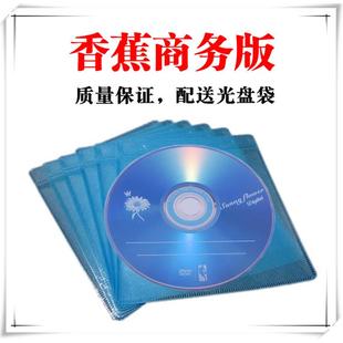 10张 刻录光盘4.7G 16X 香蕉A 空白光盘 16速 刻录光碟 级别DVD