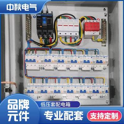 定做低压成套配电箱工地照明强电布线箱检修控制箱家用电箱220v
