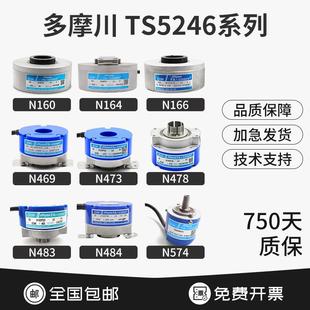 N483 N479 N484 N485 N487 多摩川伺服增量编码 N486 器TS5246N478
