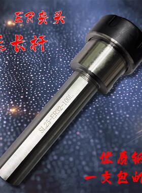 侧固延长杆 ER夹头直柄刀杆 SL-ER16 25 32 40-100L 圆柄双面扁铣