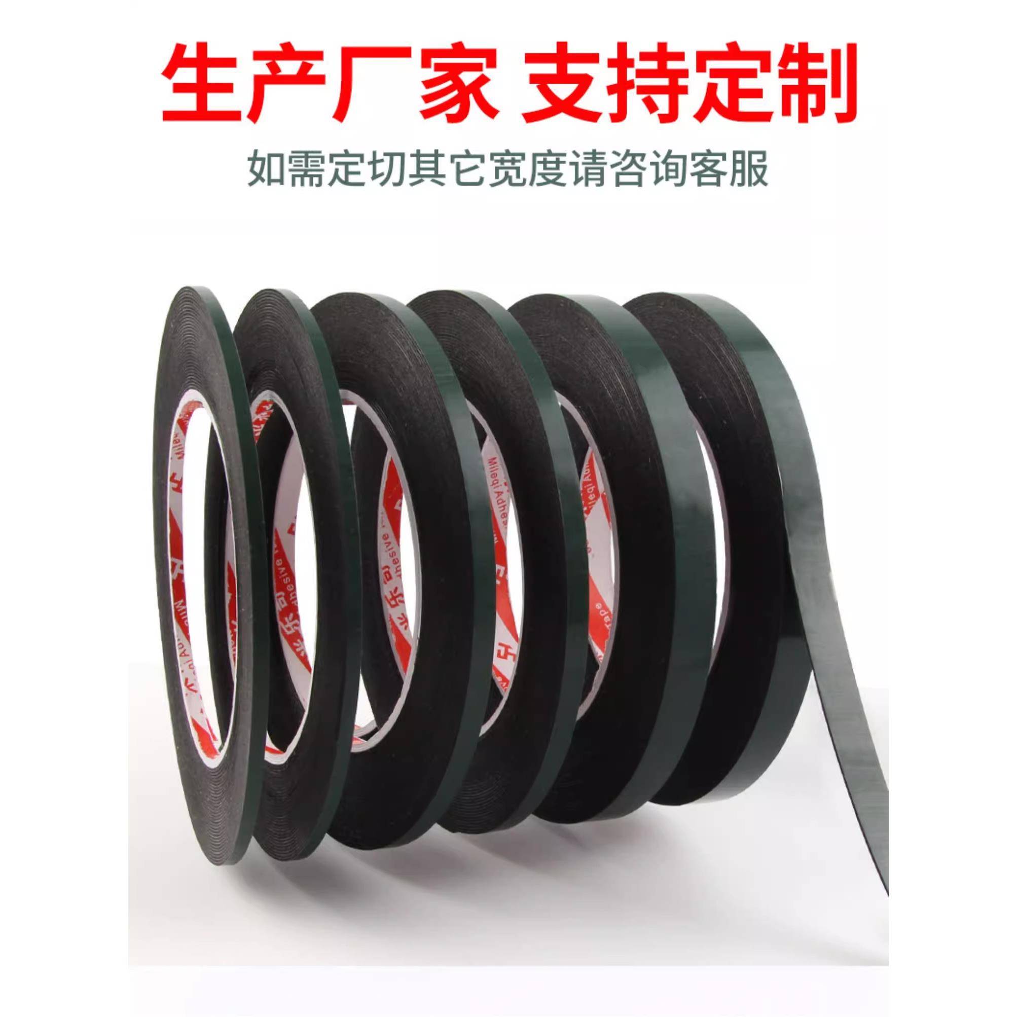 无边框胶液晶电视机双面胶封屏泡沫棉胶悬浮屏显示器OLED曲面屏胶