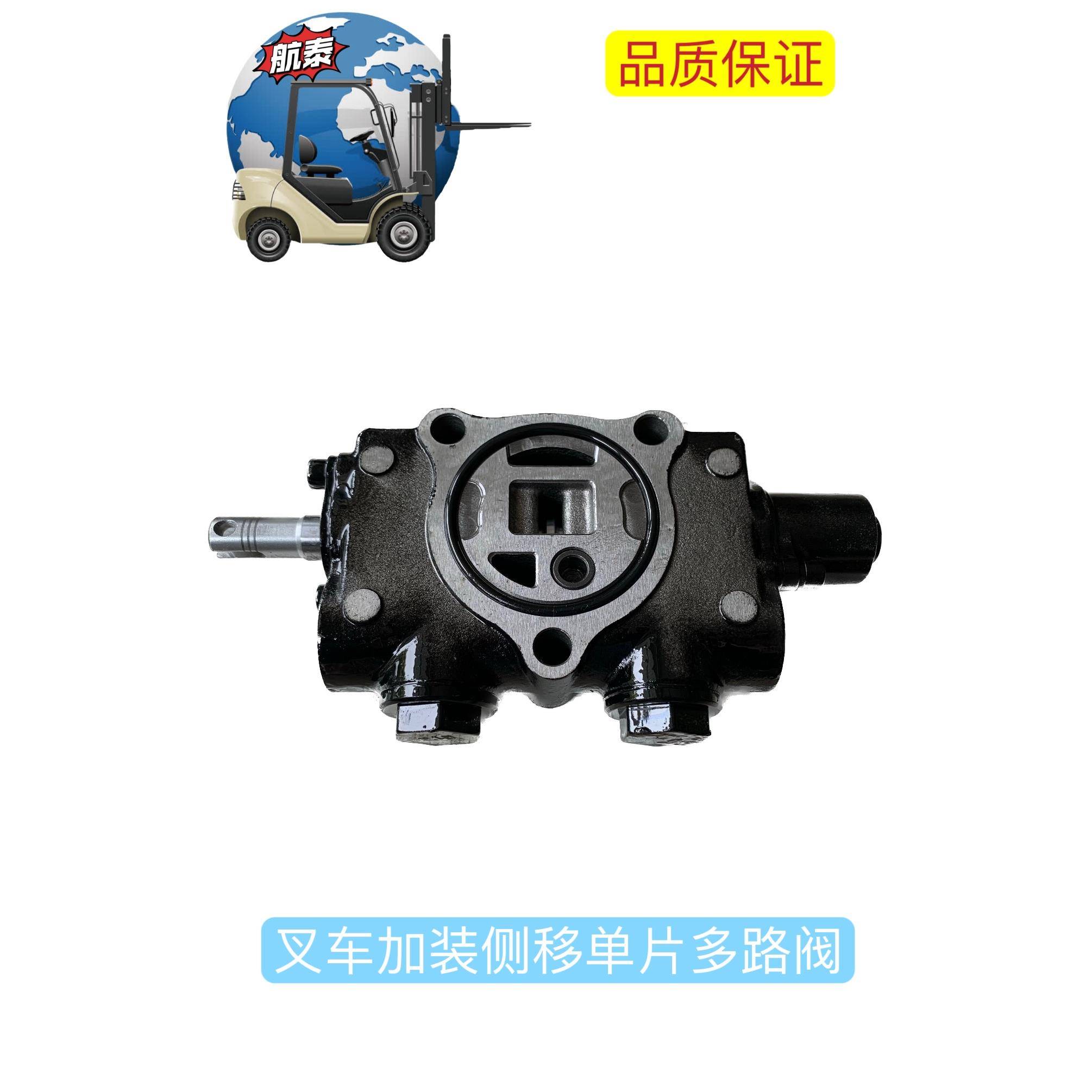 叉车配件大全加装侧移单片多路阀提升升降倾斜台励福合力杭州龙工