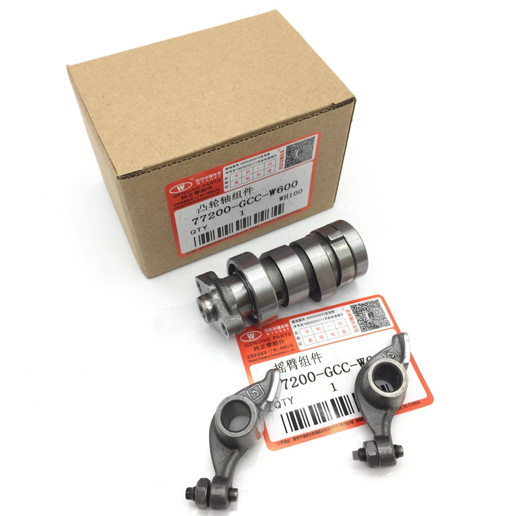 机车WH100T-H-F-G小公主/优悦/喜悦/SCR100滑板车凸轮轴 摇臂